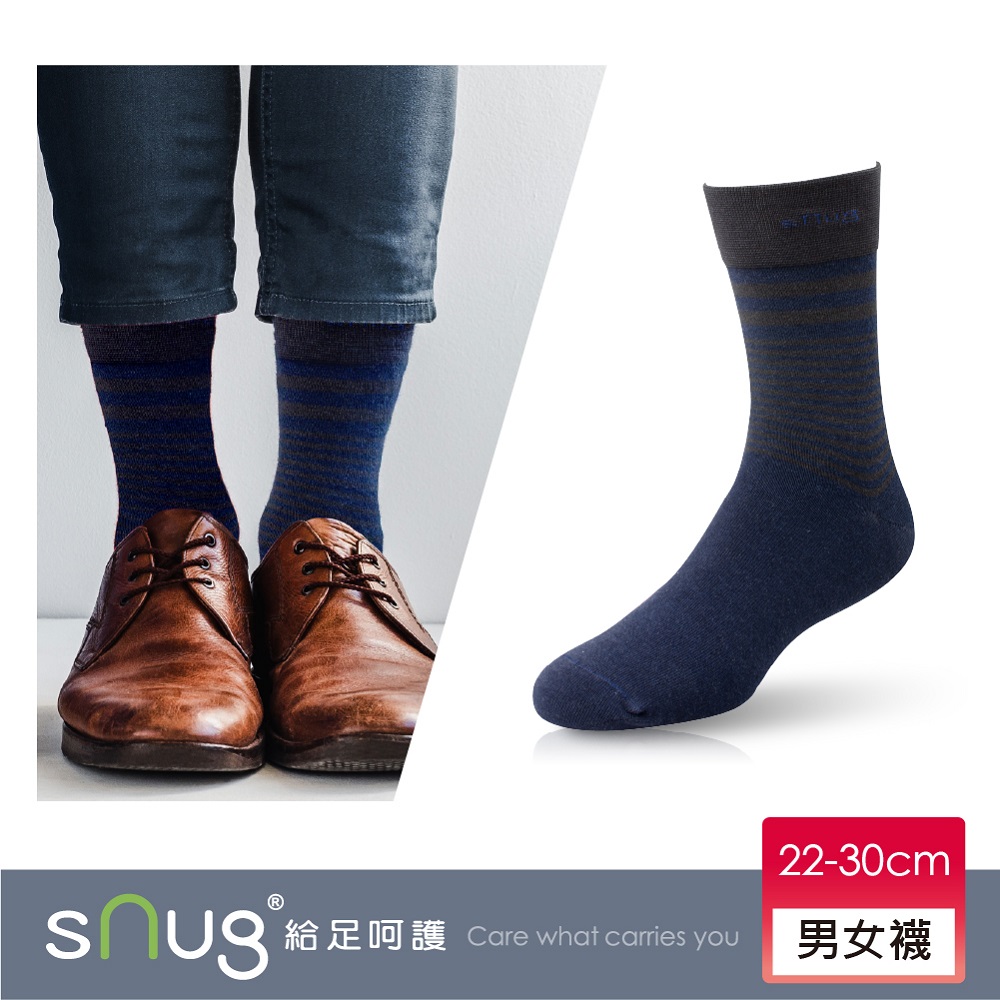 【sNug 給足呵護】科技紳士襪-條紋藍