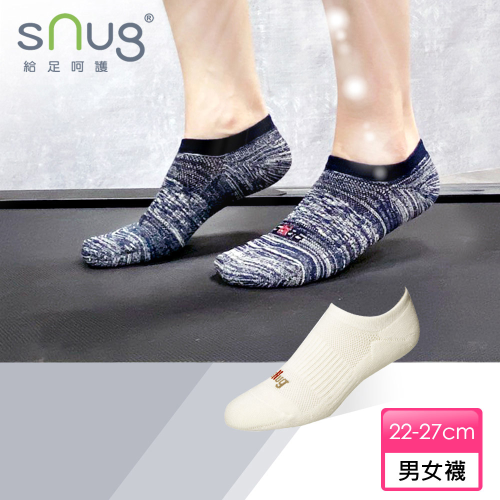 【sNug 給足呵護】運動船襪-米白色