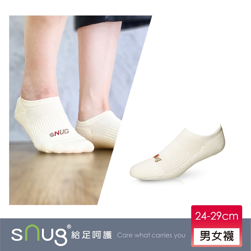 【sNug 給足呵護】運動船襪-米白色