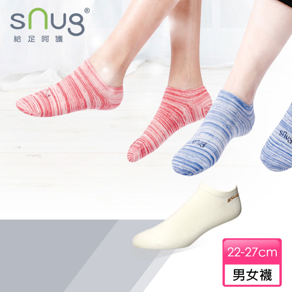 【sNug 給足呵護】時尚船型除臭襪-米白色