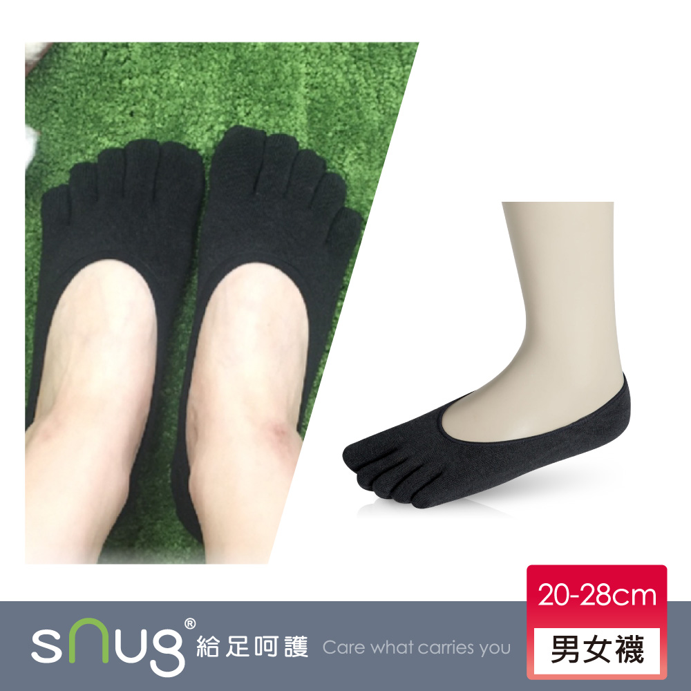 【sNug 給足呵護】五趾隱形襪-黑色