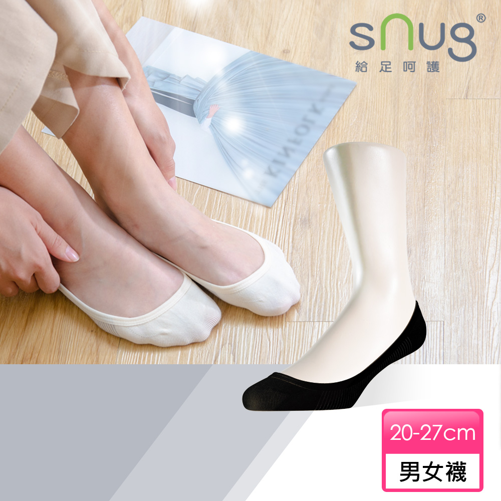 【sNug 給足呵護】隱形襪(3分款)-黑色