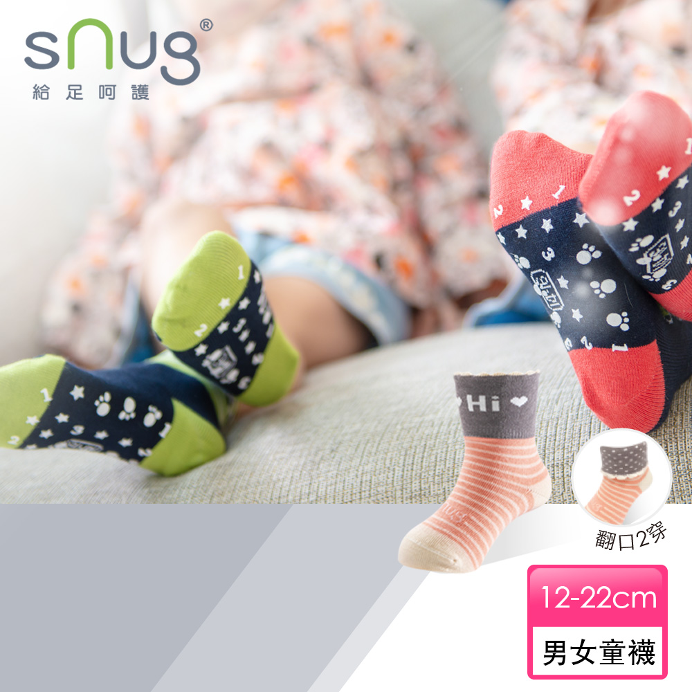 【sNug 給足呵護】健康童襪(止滑)-橫紋粉橘