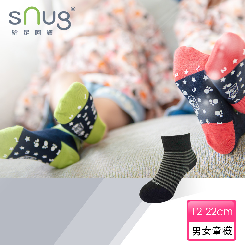 【sNug 給足呵護】健康童襪(止滑)-黑灰