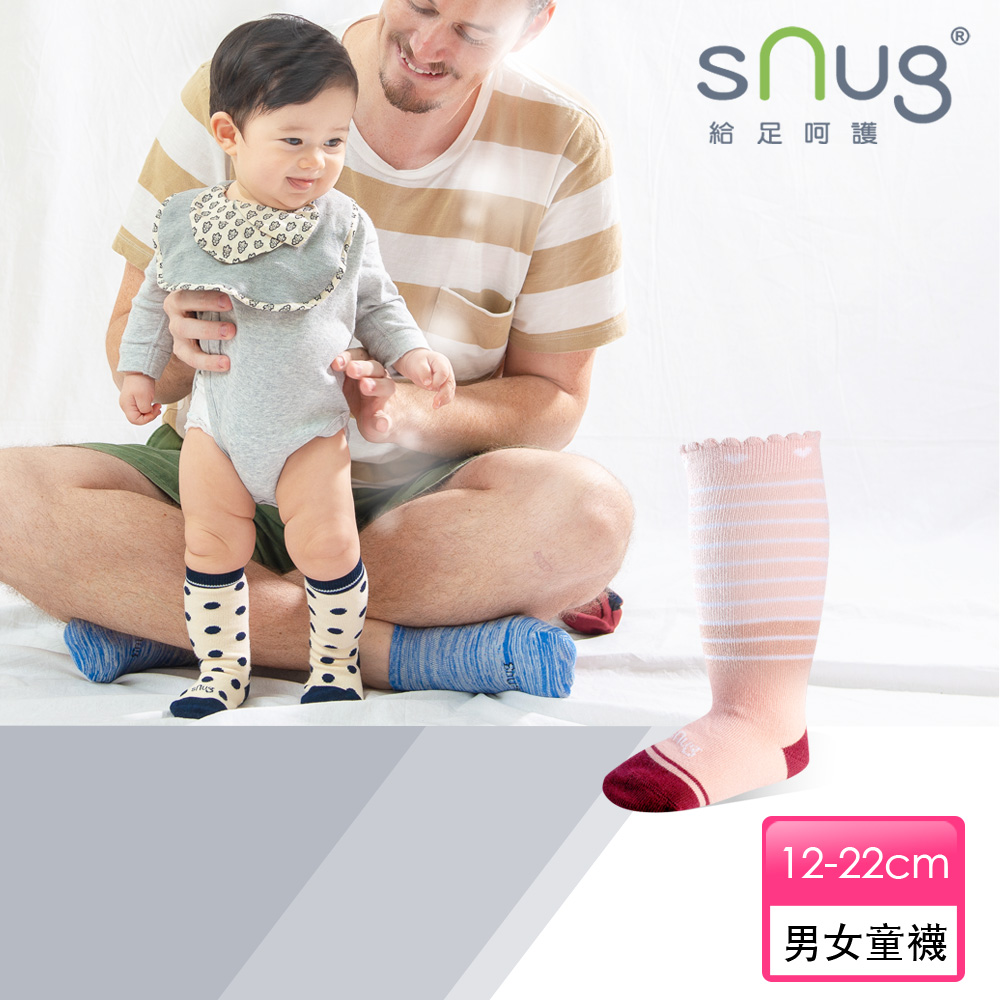 【sNug 給足呵護】健康兒童膝下襪-學院粉橘
