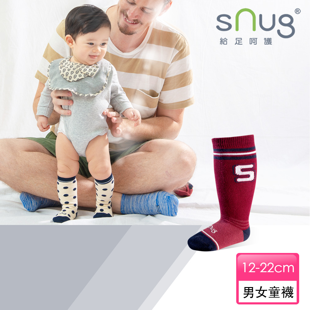 【sNug 給足呵護】健康兒童膝下襪-運動棗紅