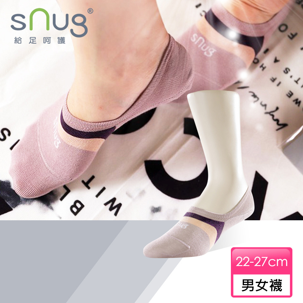 【sNug 給足呵護】隱形船襪-紫藕