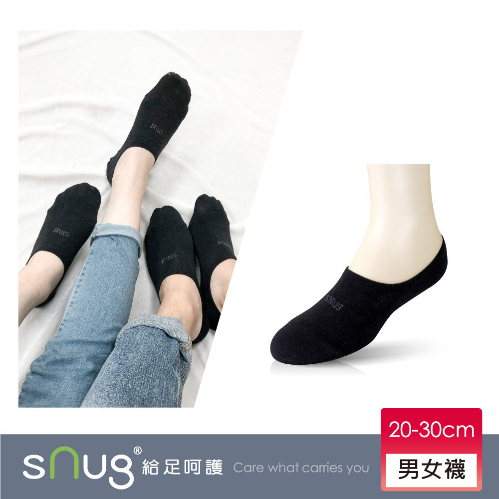 【sNug 給足呵護】隱形船襪-黑色