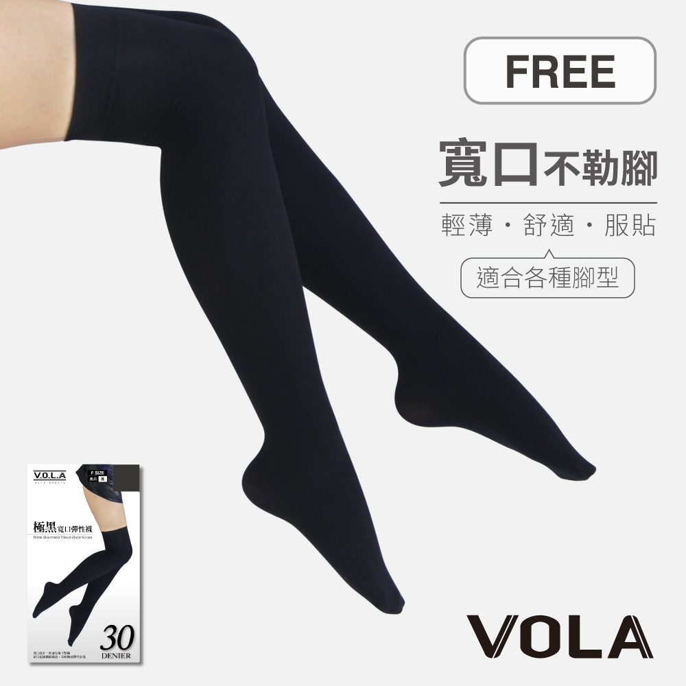 【VOLA維菈】30D全彈大腿襪-黑