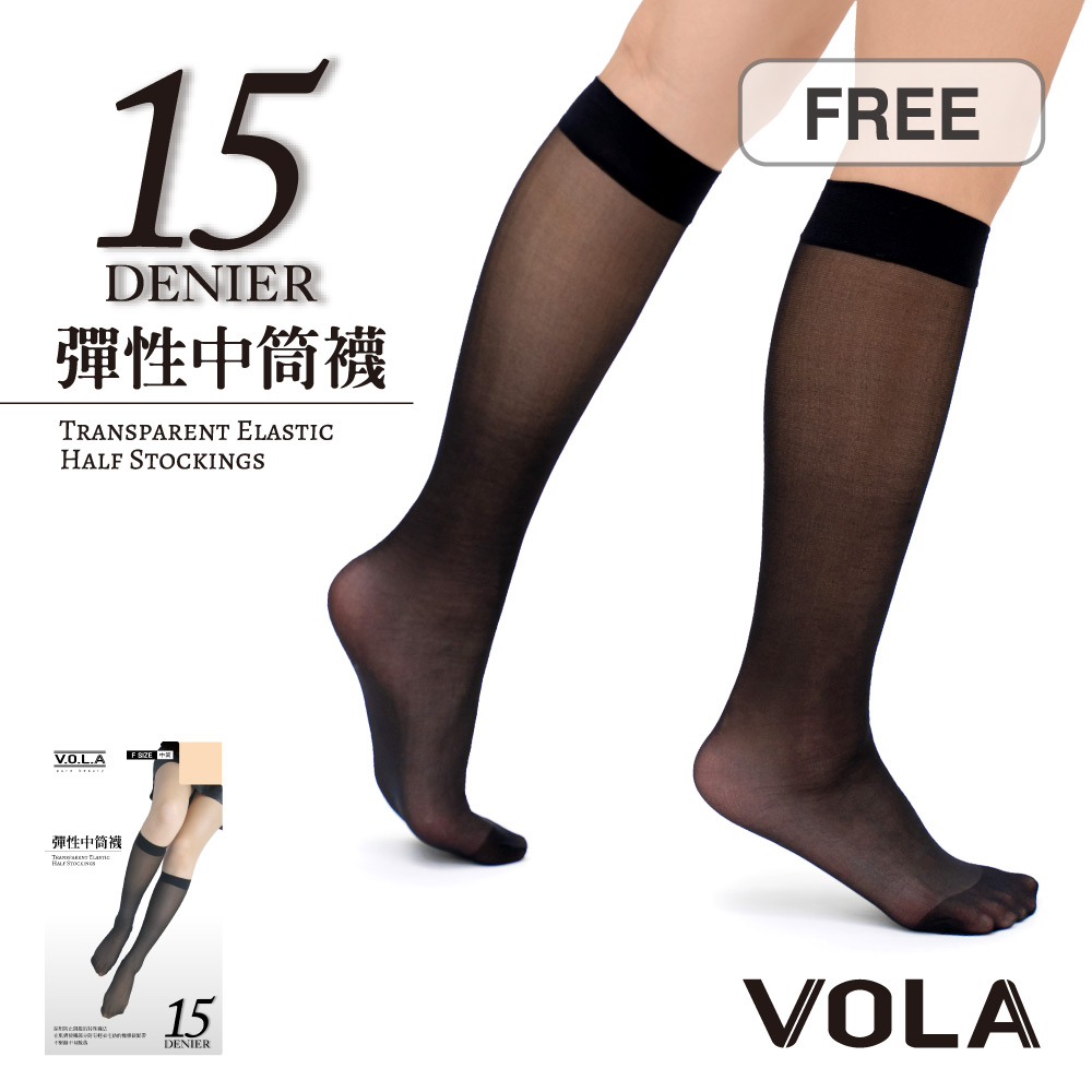 【VOLA維菈】(3入)15D彈性中統襪