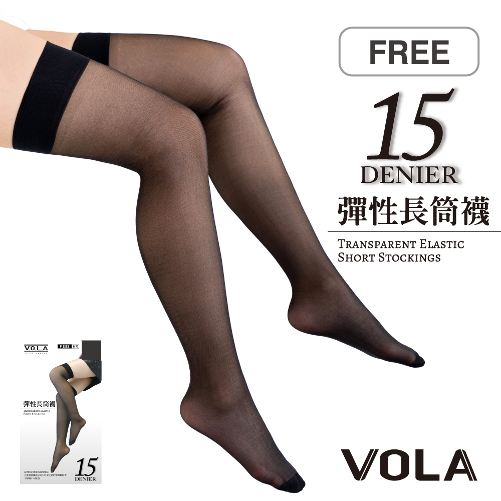 【VOLA維菈】(2入)15D彈性大腿襪-黑