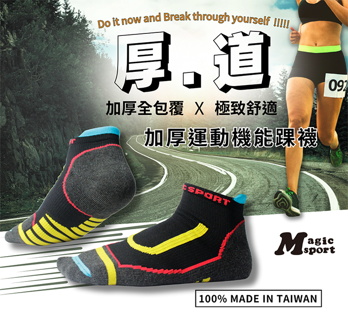 【美肌刻Magicsport】加厚運動船襪 JG343｜MIT台灣製 厚底襪 氣墊襪 船型襪 踝襪 短襪推薦