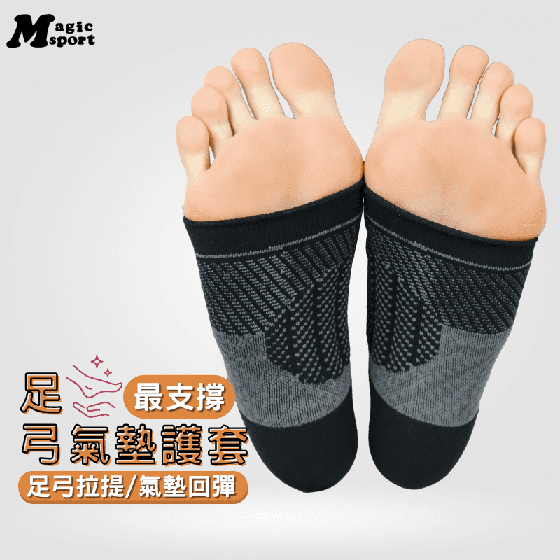 【美肌刻Magicsport】足踝固定套2.0 JG055 ｜MIT台灣製 足底筋膜 護踝 腳踝護套 運動護踝
