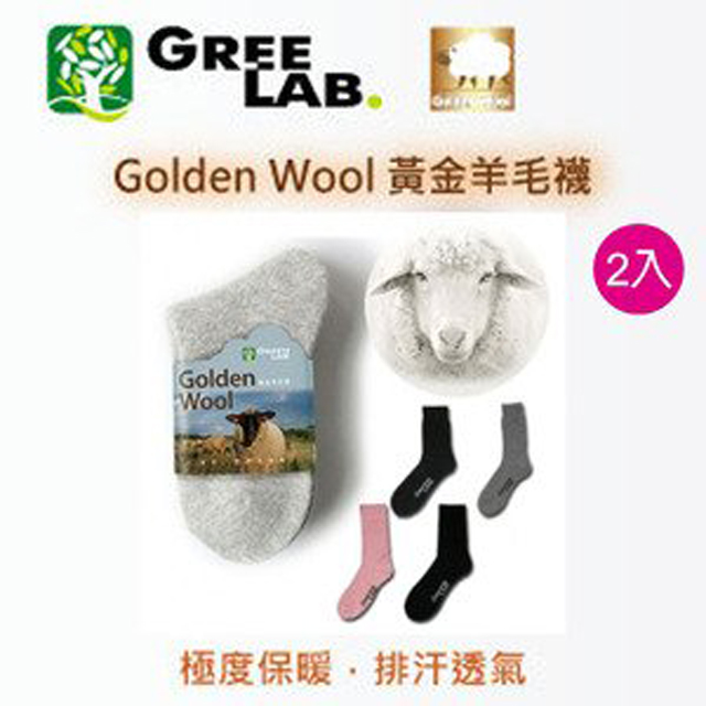 Green Lab 黃金羊毛襪-2入組