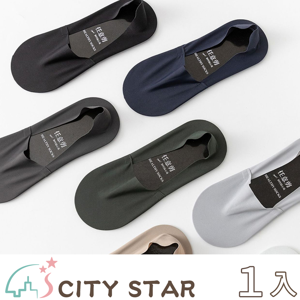 【CITY STAR】防臭吸汗冰絲防滑淺口隱形短襪(10雙/入)