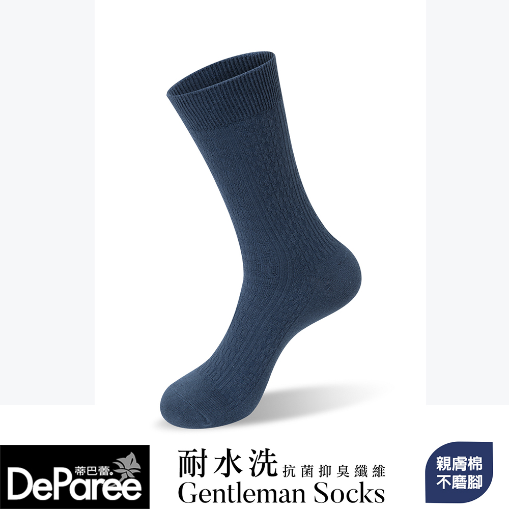【蒂巴蕾】SOCKS 耐水洗抗菌抑臭纖維男襪-羅紋-藍綠