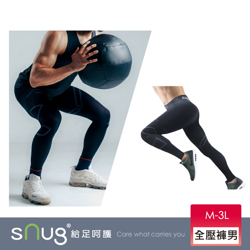 【sNug 給足呵護】全壓式強肌力壓縮褲(男款)-黑色