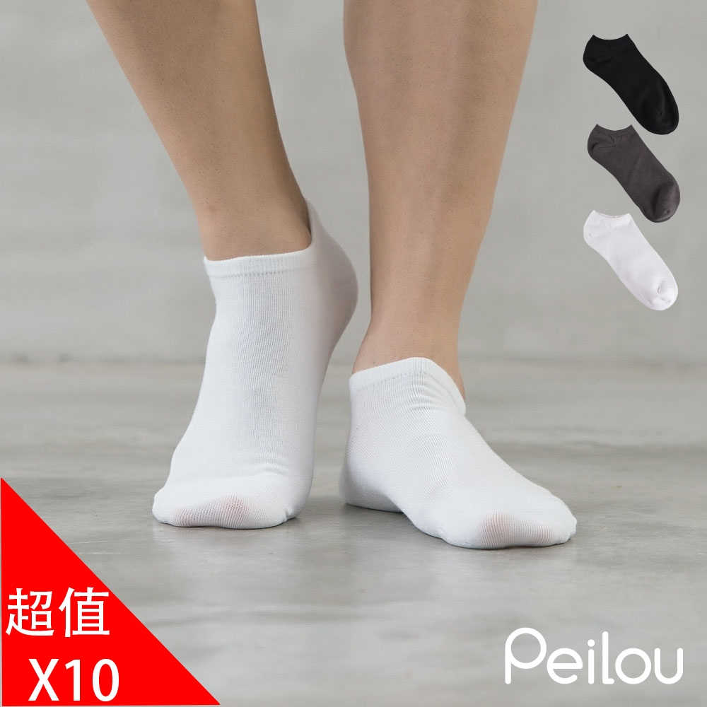 PEILOU 貝柔抑菌萊卡消臭嫩足襪(男)-學生船襪XL(10入)