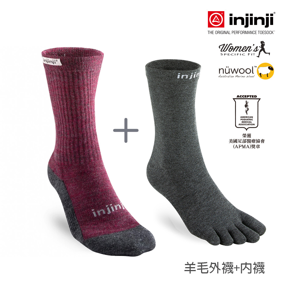 【injinji】Hiker 女 羊毛中筒健行襪-外襪(棗紅)+內襪(石板灰) | WAA63+NAA29