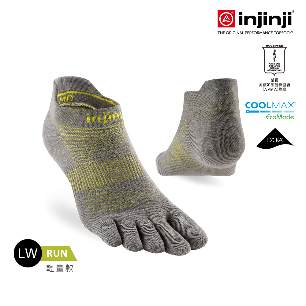 【injinji】Run輕量吸排五趾隱形襪NX (霓黃/灰)-NAA1392|COOLMAX 吸濕排汗 輕量 五趾襪
