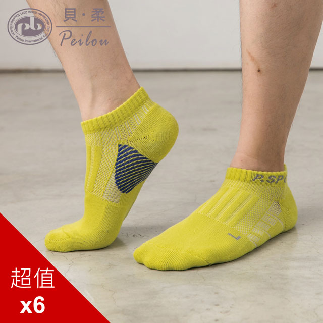 PEILOU 貝柔足弓加壓護足氣墊船襪(L)(6色可選)