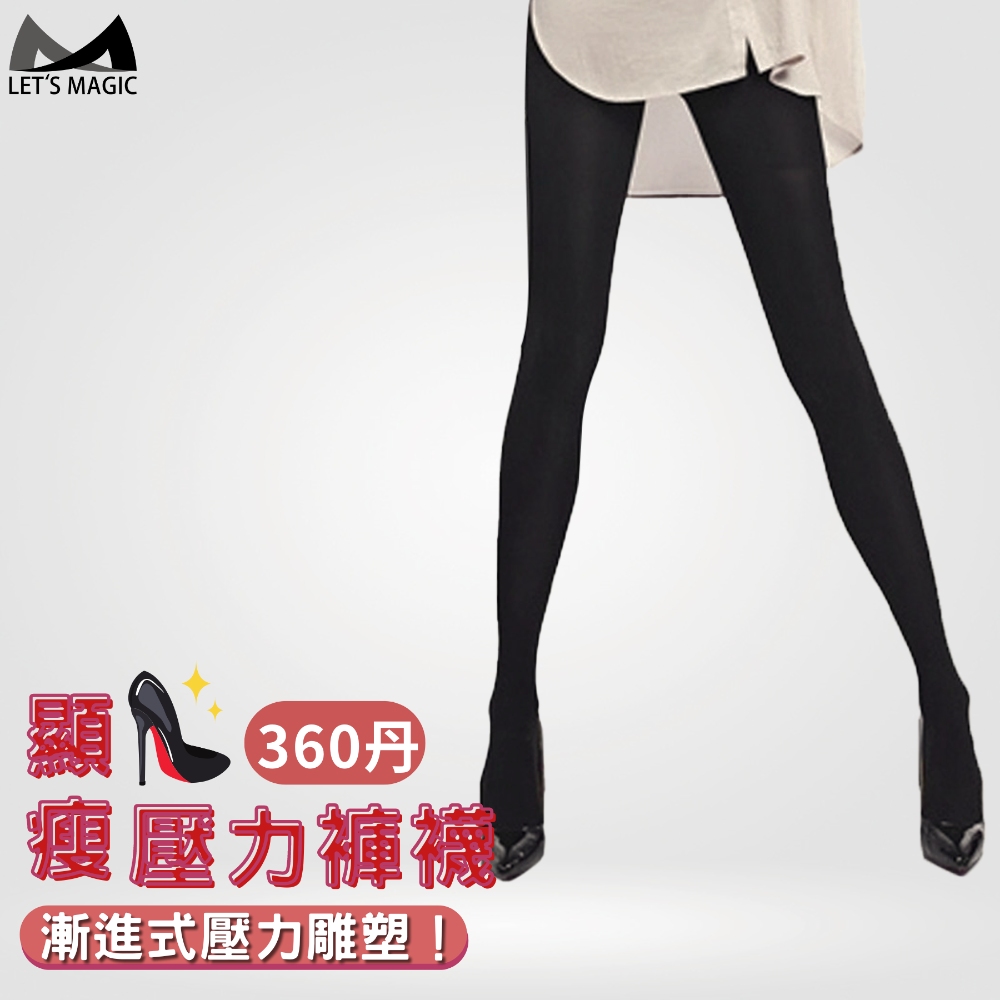 MAGIC美肌刻-襪子【360丹健康雕塑彈性褲襪】
