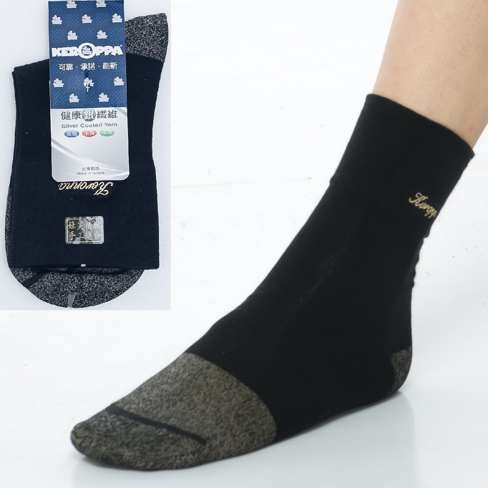 【KEROPPA】可諾帕銀纖維抗菌除臭無痕寬口薄短襪(男女適用)C98003GS