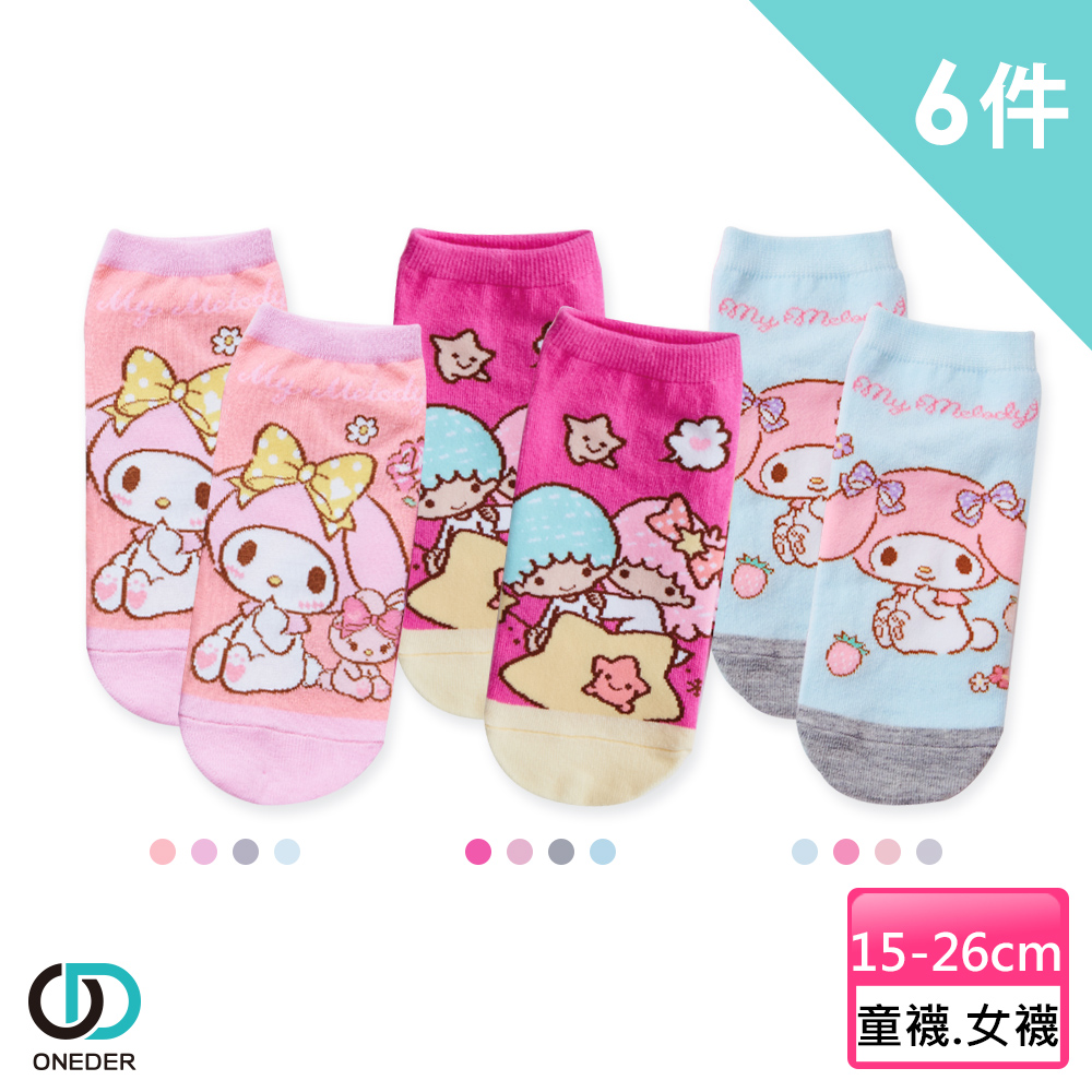 【ONEDER 旺達】三麗鷗 美樂蒂 雙子星 直版襪-538顏色隨機 (6雙組)