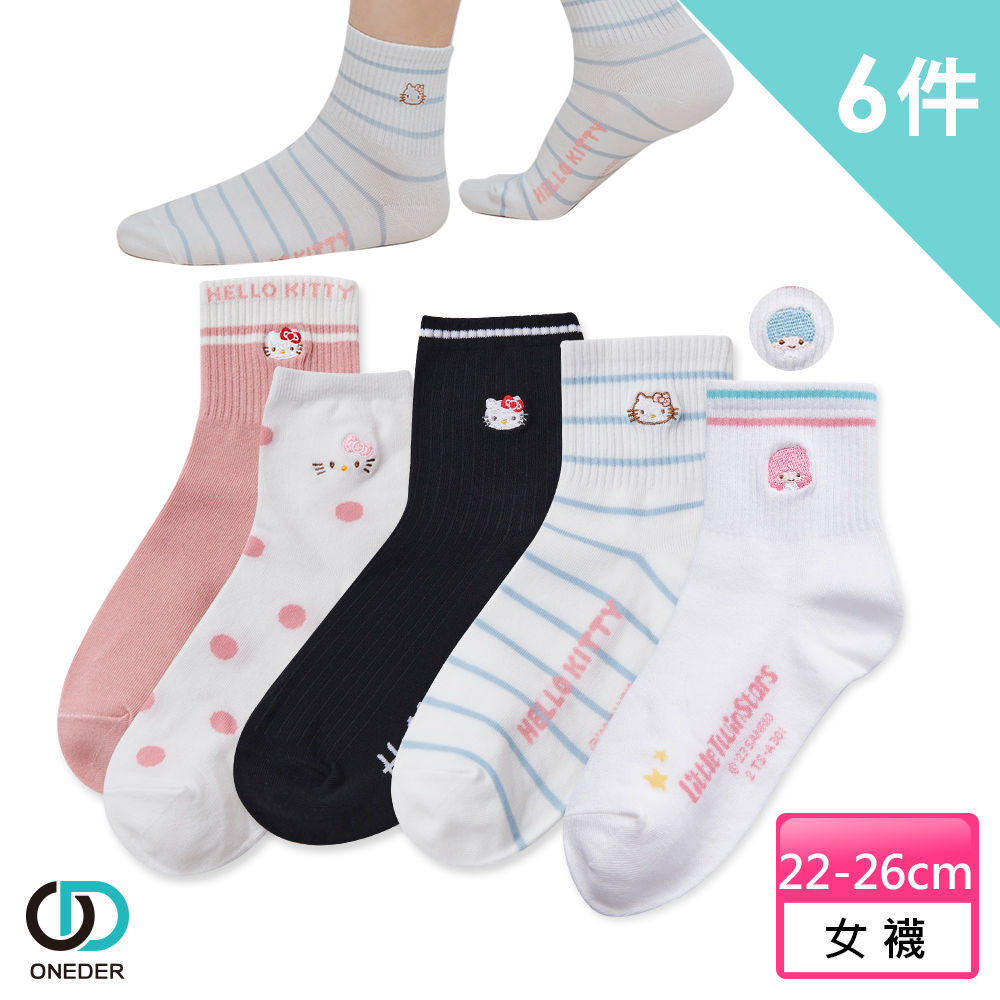 【ONEDER 旺達】三麗鷗系列 凱蒂 雙子星 刺繡中統襪-405 (6雙組)