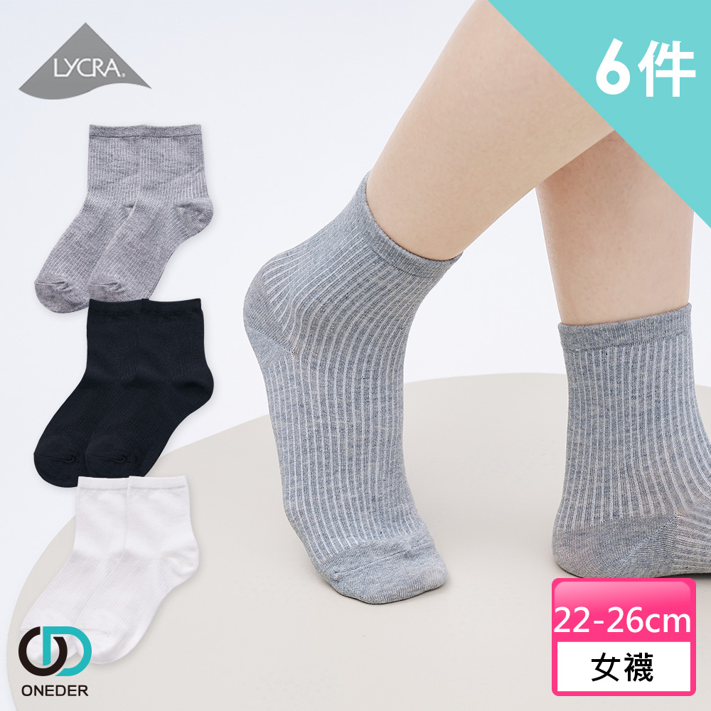 【ONEDER 旺達】韓系萊卡襪子 純色細坑條 中統襪-01 (6雙組)