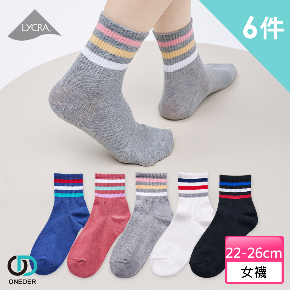 【ONEDER 旺達】韓系萊卡襪子 三條紋運動風 中統襪-04 (6雙組)