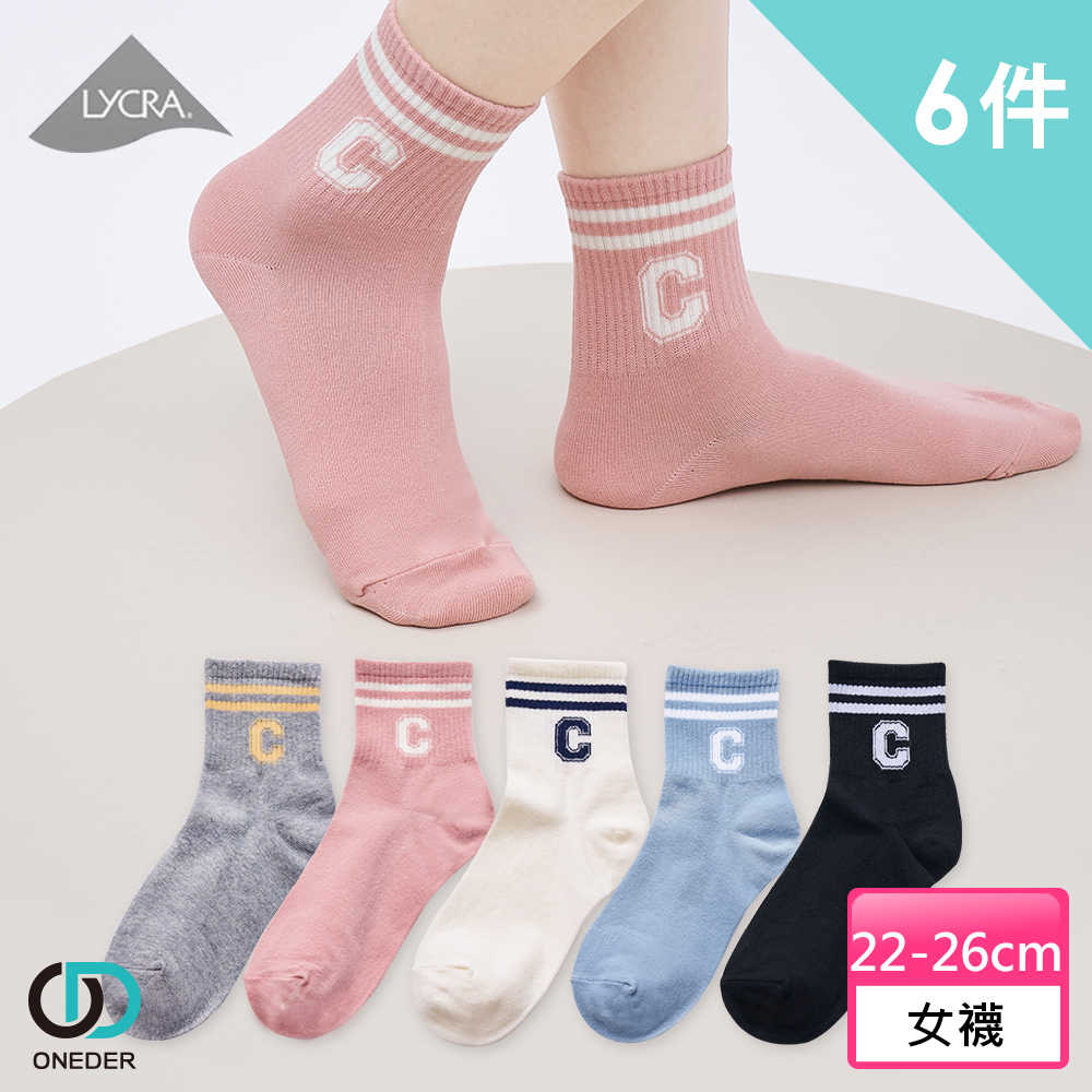 【ONEDER 旺達】韓系萊卡襪子 字母C 中統襪-05(6雙組)