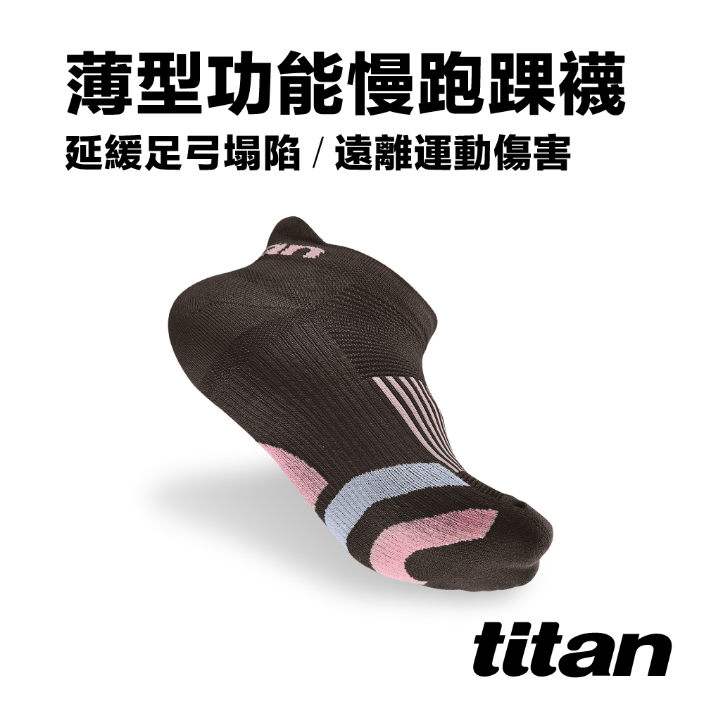 【titan】薄型功能慢跑踝襪_褐/粉/白