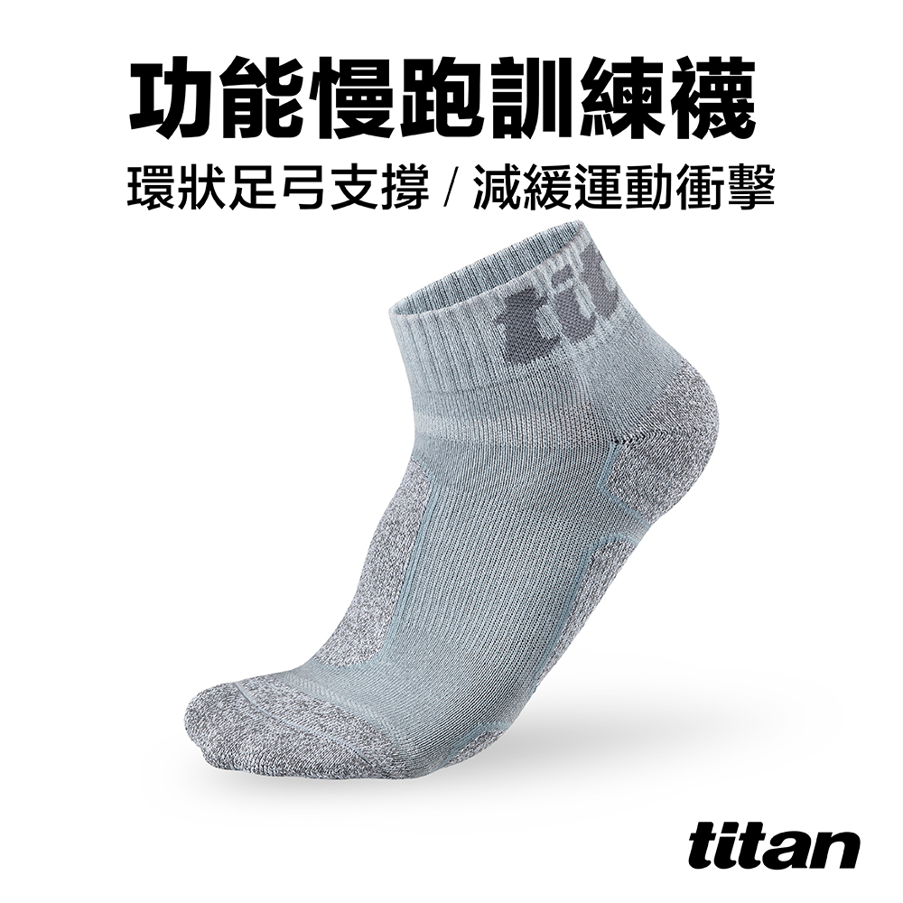 【titan】功能慢跑訓練襪_藍/竹炭