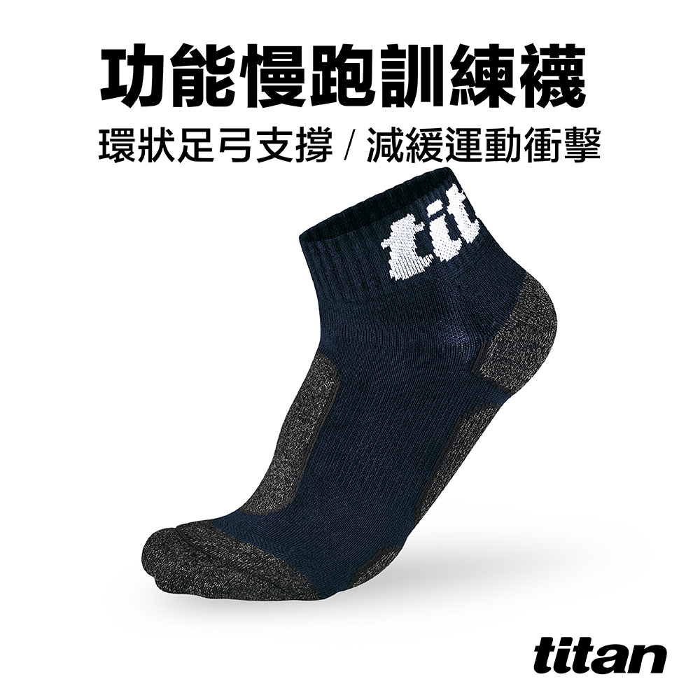 【titan】功能慢跑訓練襪_深藍/竹炭