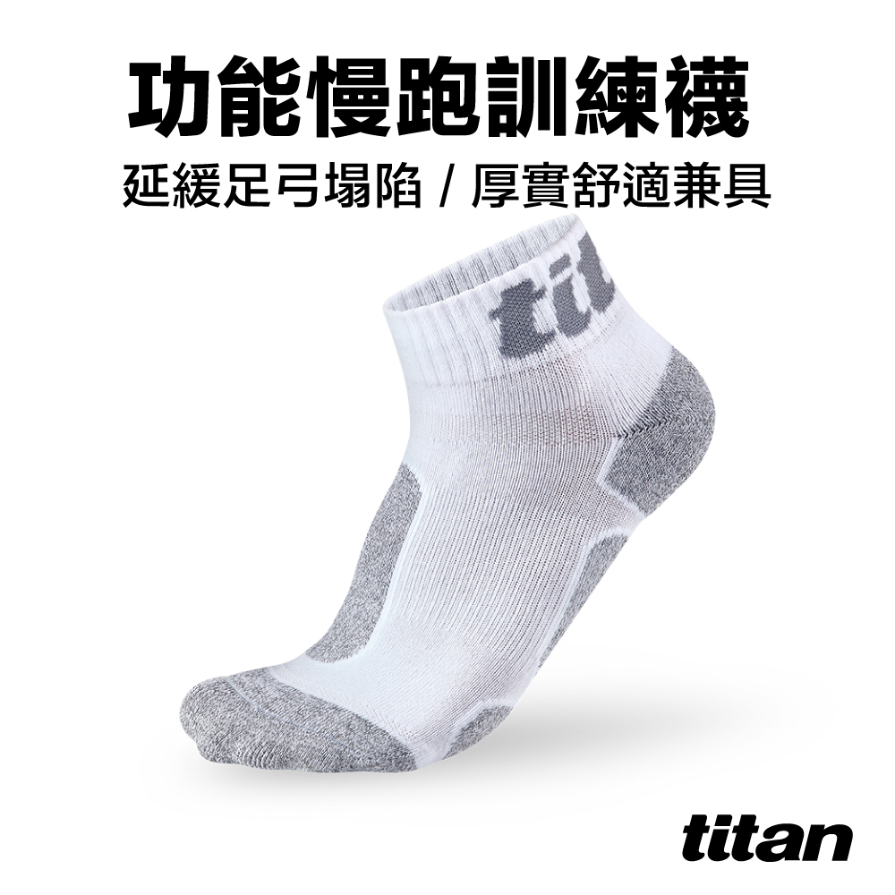 【titan】功能慢跑訓練襪_白/竹炭
