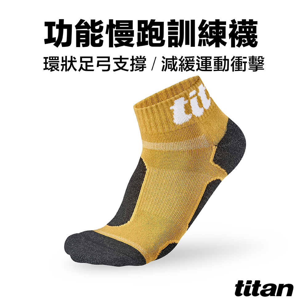 【titan】功能慢跑訓練襪_黃/竹炭