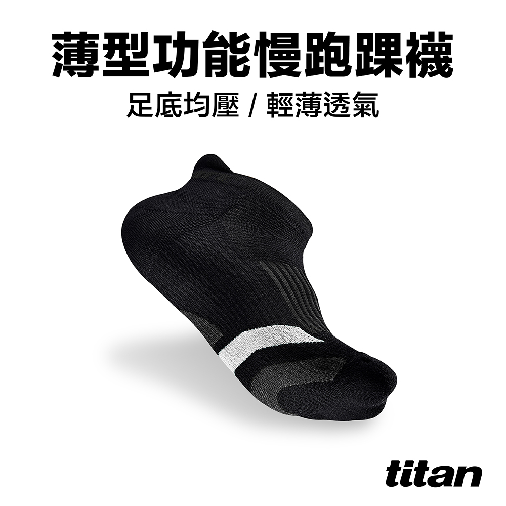 【titan】薄型功能慢跑襪 踝型_黑/白