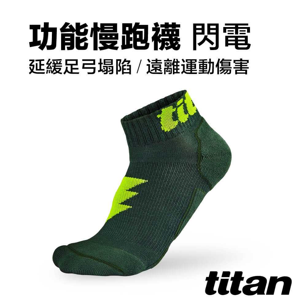 【titan】功能慢跑襪-閃電 墨綠色