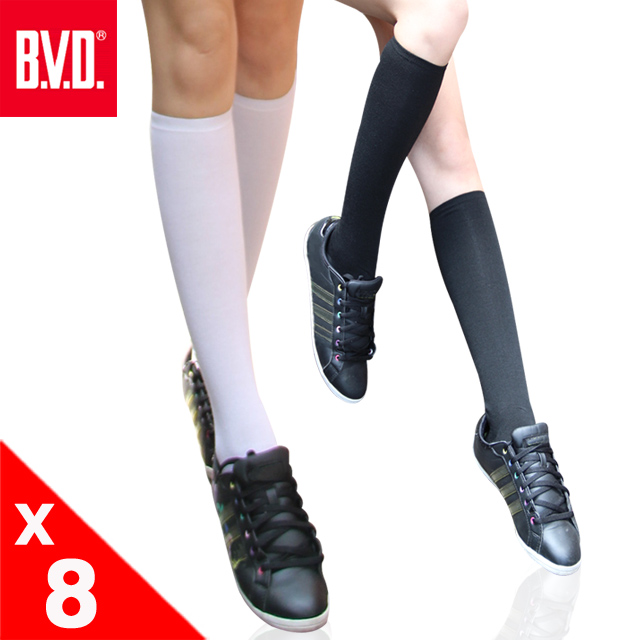 BVD學生中統襪-8雙組