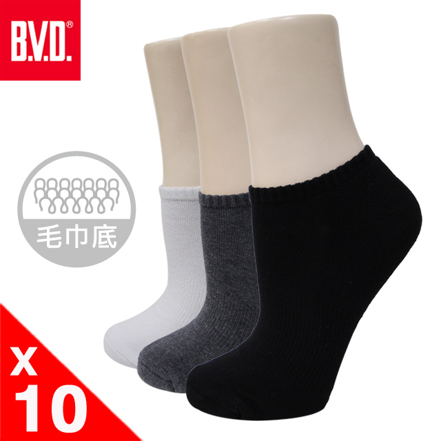 BVD中性休閒毛巾底船襪-10雙組
