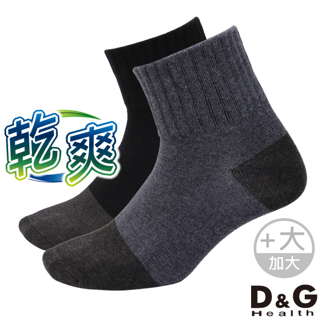 【D&G】乾爽1/2男學生襪(加大)6雙組