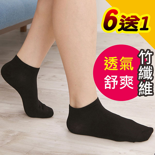 【源之氣】竹纖維船型襪/女 6雙組 RM-30053