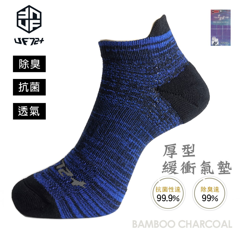[uf72除臭足弓壓力加厚氣墊運動襪UF915混藍(男)25-28
