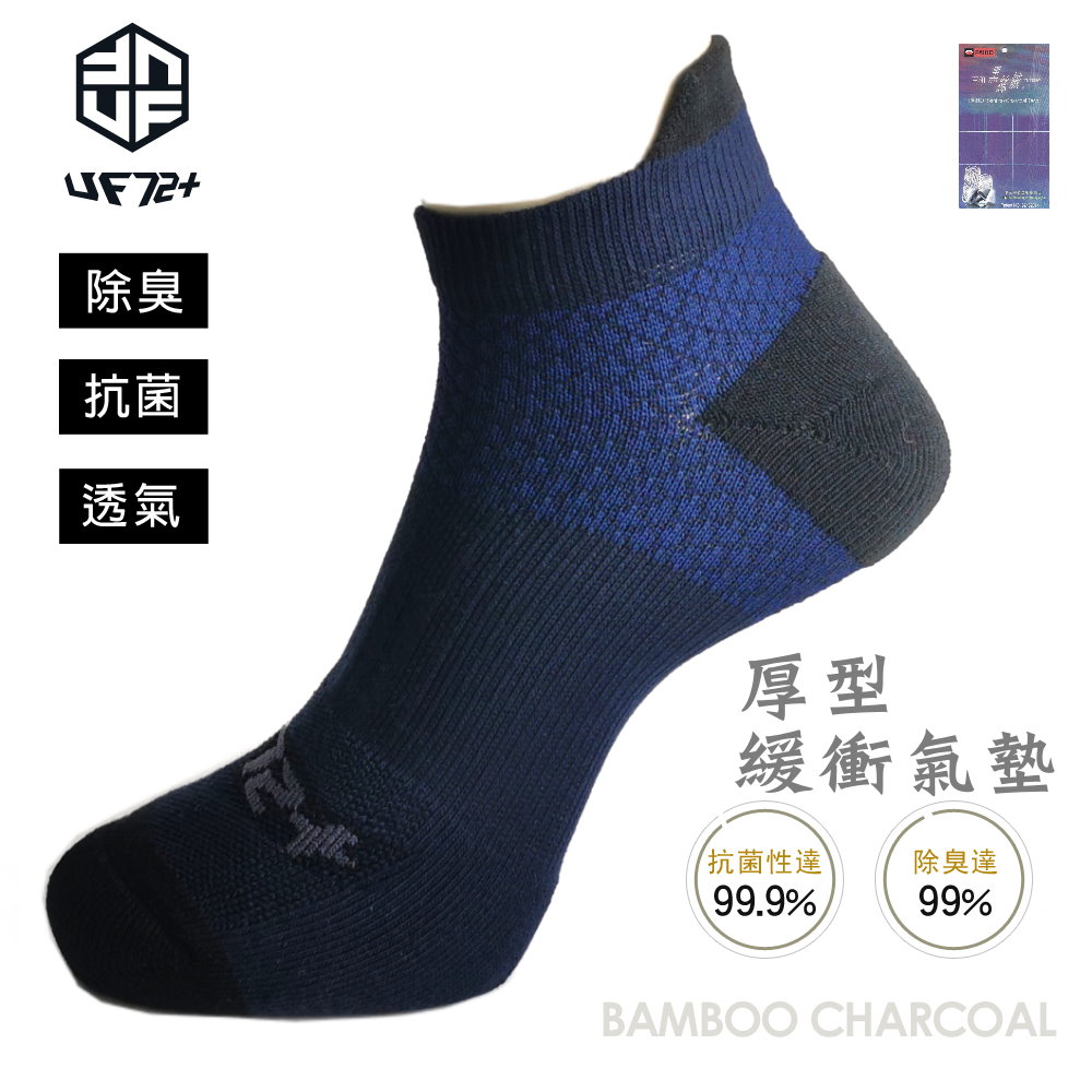 [uf72除臭足弓壓力加厚氣墊運動襪UF916純藍(女)20-24