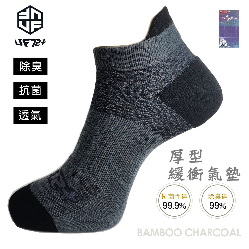 [uf72UF916(男)25-28除臭足弓壓力加厚氣墊運動襪