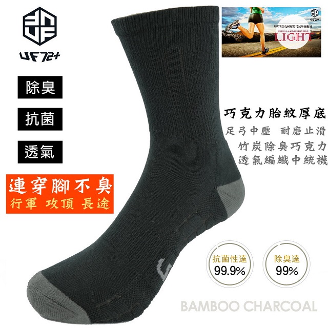 [UF72(三入組)3D消臭動能氣墊胎紋襪UF920-1-1(男)24-28