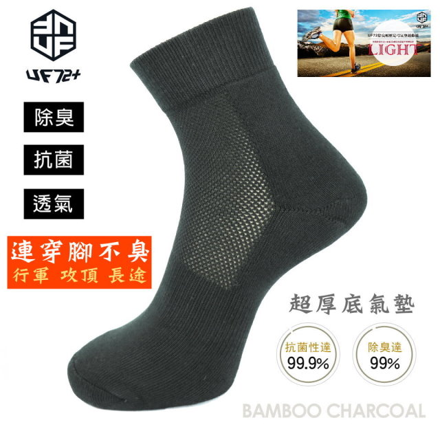 [UF72UF921黑色(三入組)3D消臭超厚底中壓運動襪