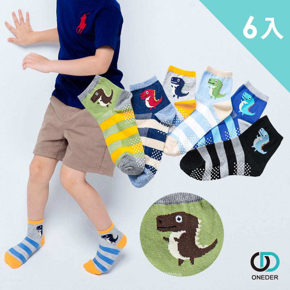 【ONEDER 旺達】韓式童襪 短襪 止滑襪-02超值6入組(恐龍款)