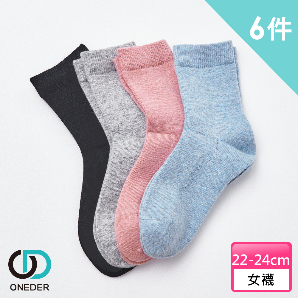【ONEDER 旺達】女兔羊毛襪-6611素色款 6件組(保暖/發熱/毛襪/中統襪)